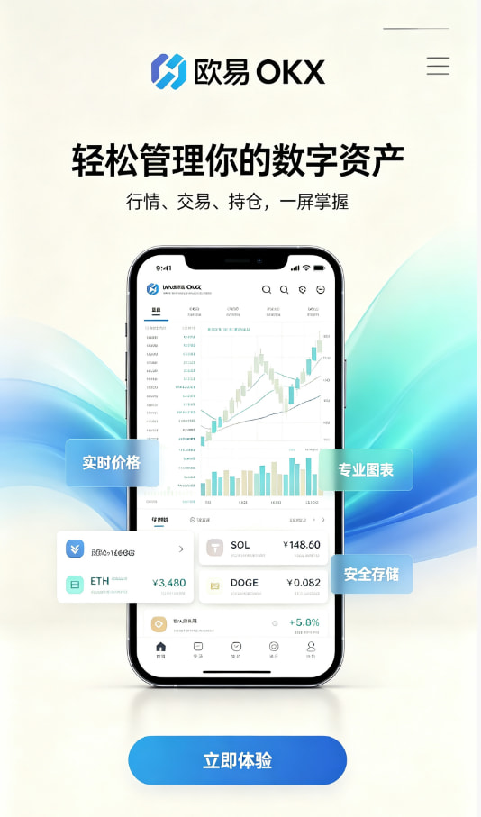 欧交易所App官方下载科普解析